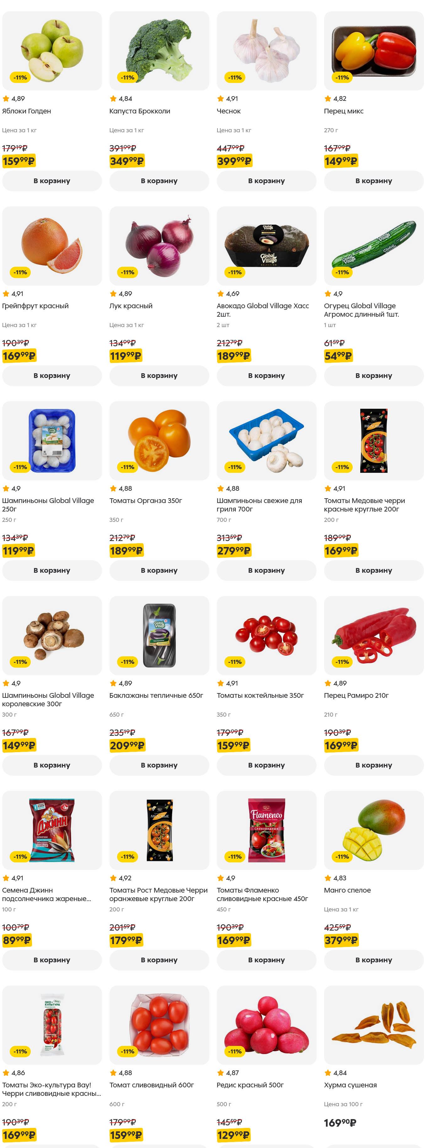 Продолжение каталога акций Супермаркета Выгода на странице 2. Ищите выгодные цены на продукты и товары первой необходимости.